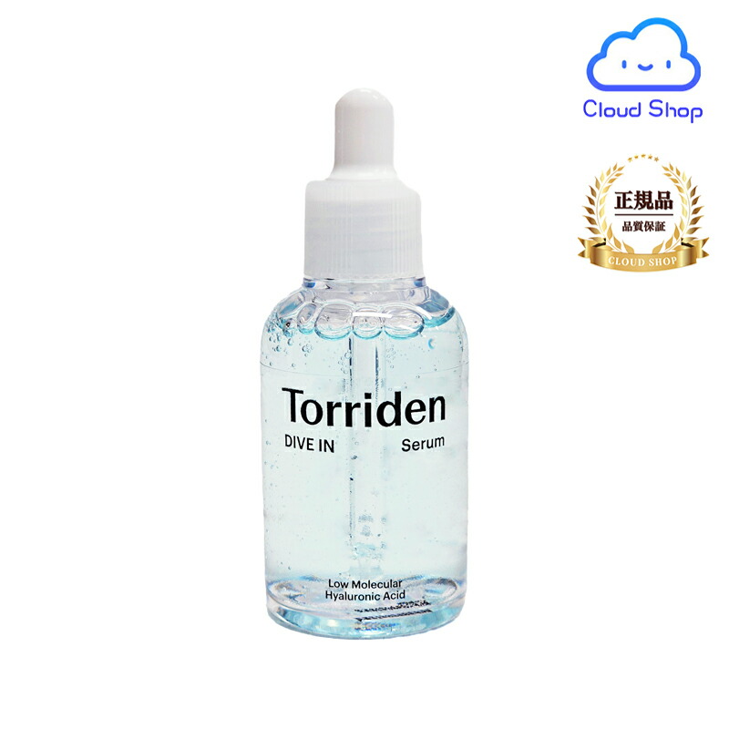 楽天市場】【Torriden / トリデン】 ダイブインセラム Dive In Serum