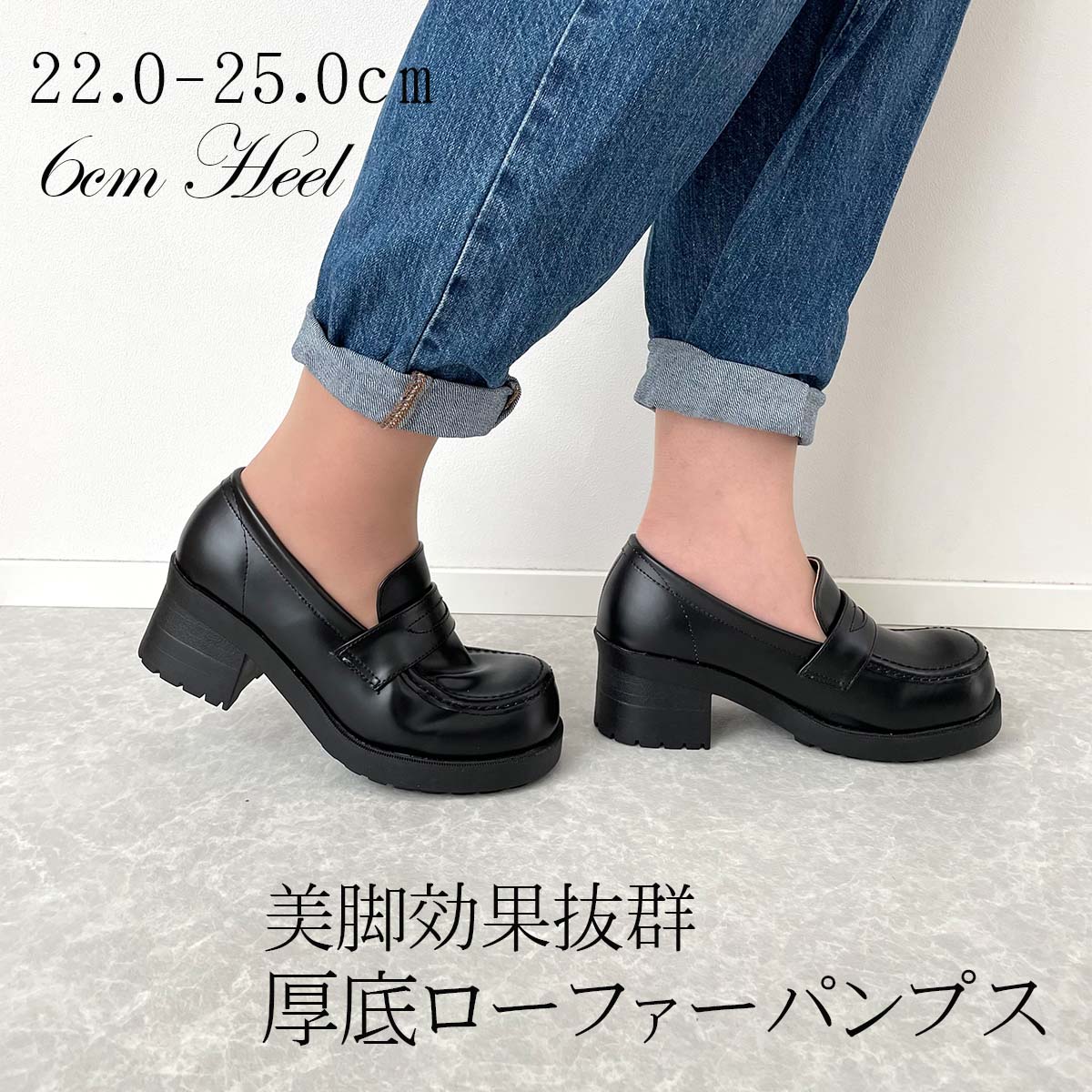 楽天市場】ローファー チャンキーヒール 厚底 スクエアトゥ 6センチ