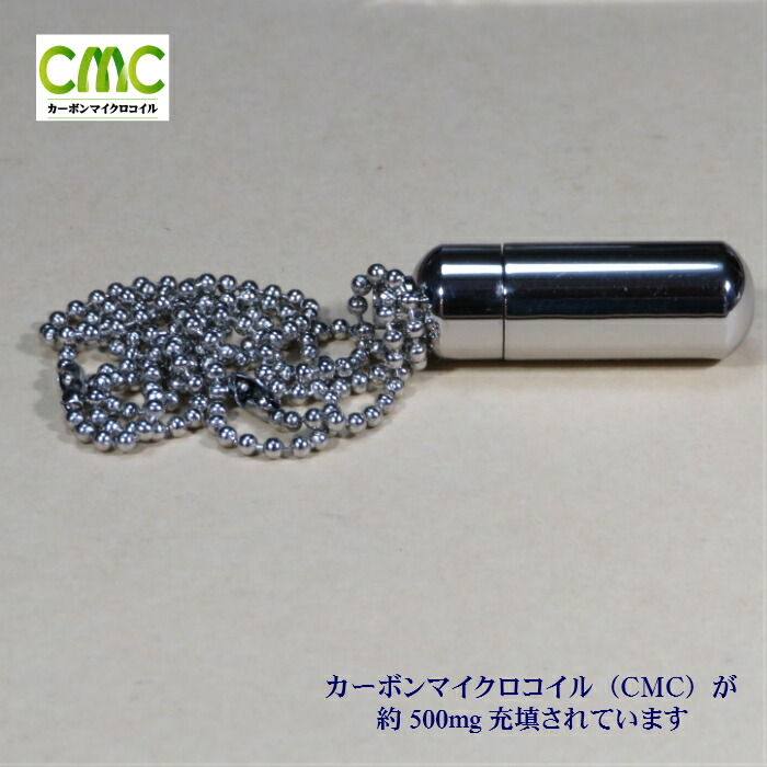 楽天市場】電磁波防止 5G対応 CMC カーボンマイクロコイル