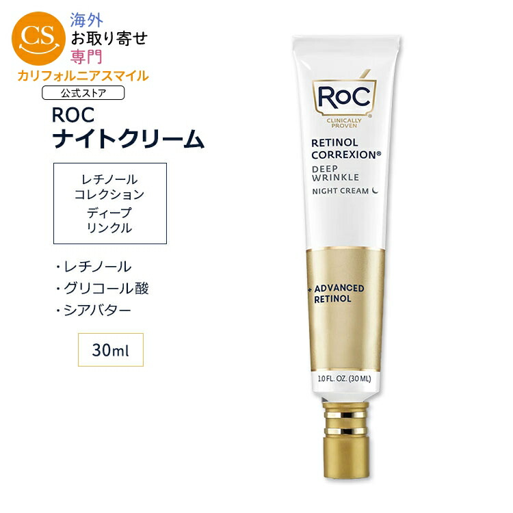 楽天市場】レチノール ナイトクリーム rocの通販