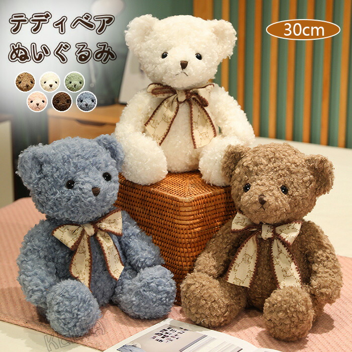楽天市場】ぬいぐるみ くま テディベア くまのぬいぐるみ ふわふわ