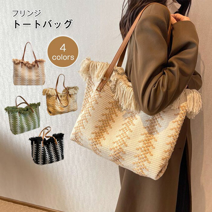 楽天市場】フリンジ トートバッグ キャンバス 布 帆布 レディース a4