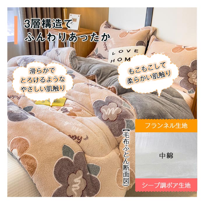 楽天市場】掛け布団 肌掛け布団 毛布布団 厚手 毛布 キング シープボア