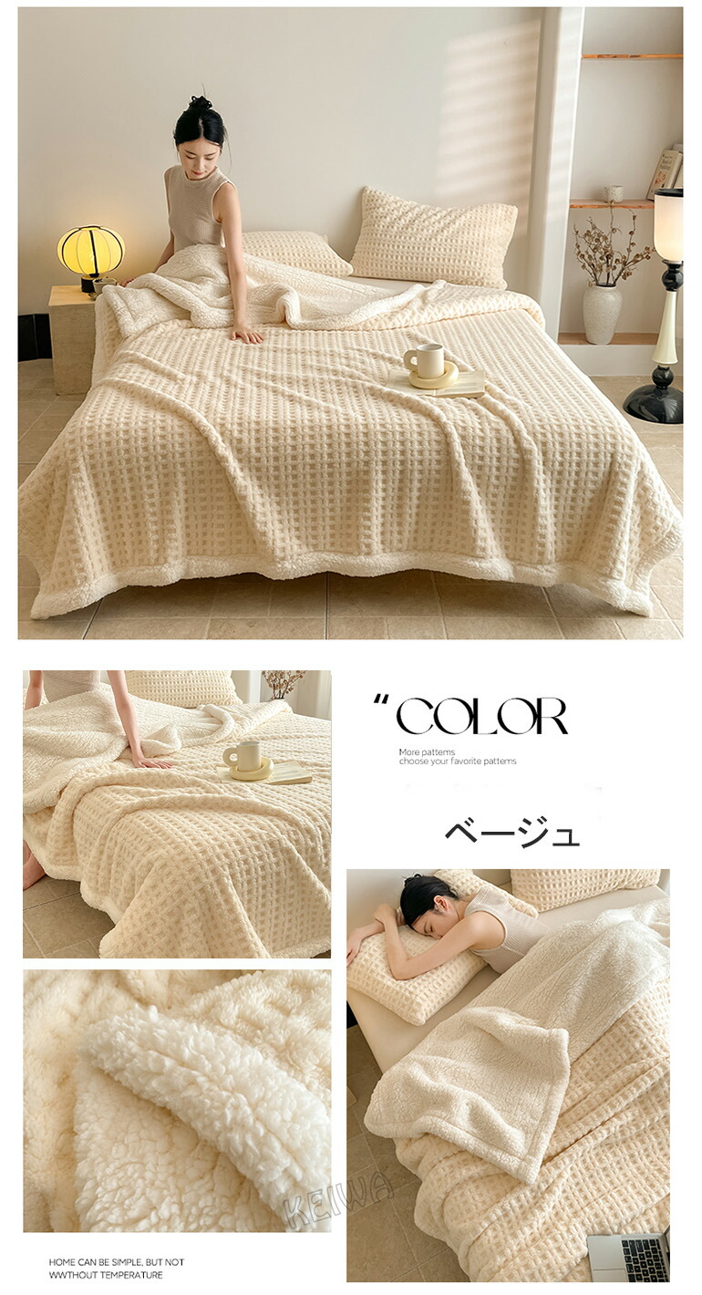 楽天市場】ワッフル毛布 二枚合わせ 毛布 ブランケット 掛け毛布