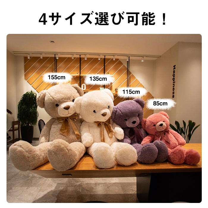 楽天市場】くま ぬいぐるみ テディベア 大きい 特大 クマのぬいぐるみ