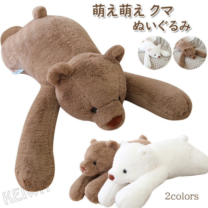 楽天市場】くま ぬいぐるみ 特大 ベア 大きい クマ テディベア 可愛い