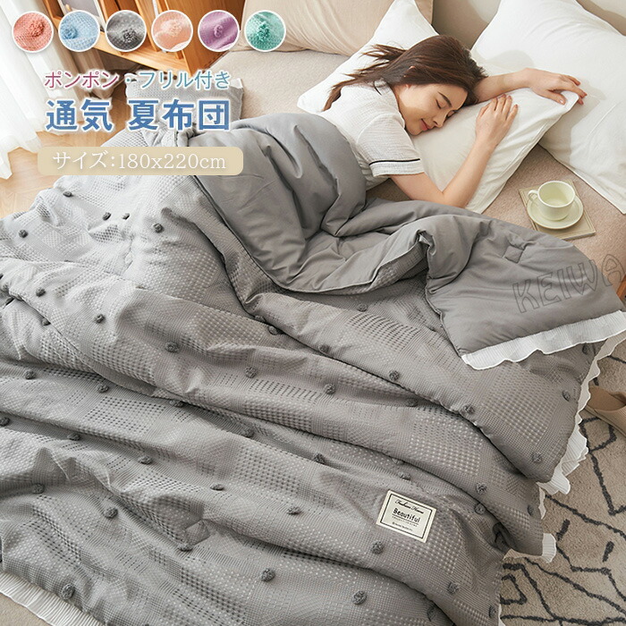 ワイドダブル 掛け布団」の人気商品一覧 | 安い商品を通販サイトから