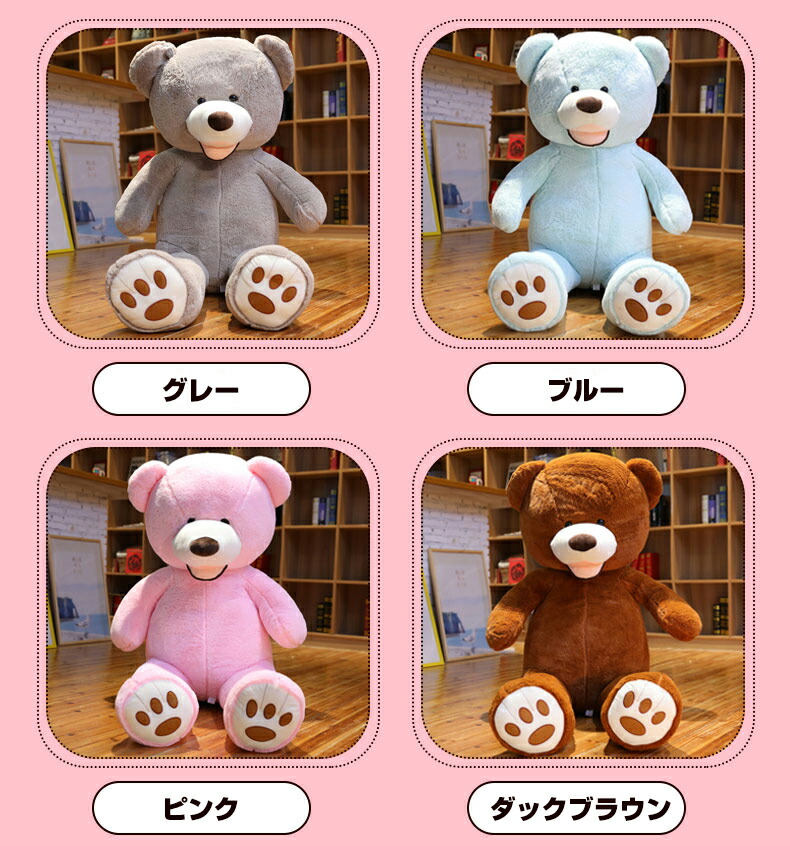 楽天市場】くま テディベア ぬいぐるみ 熊ぬいぐるみ 特大 巨大 くま