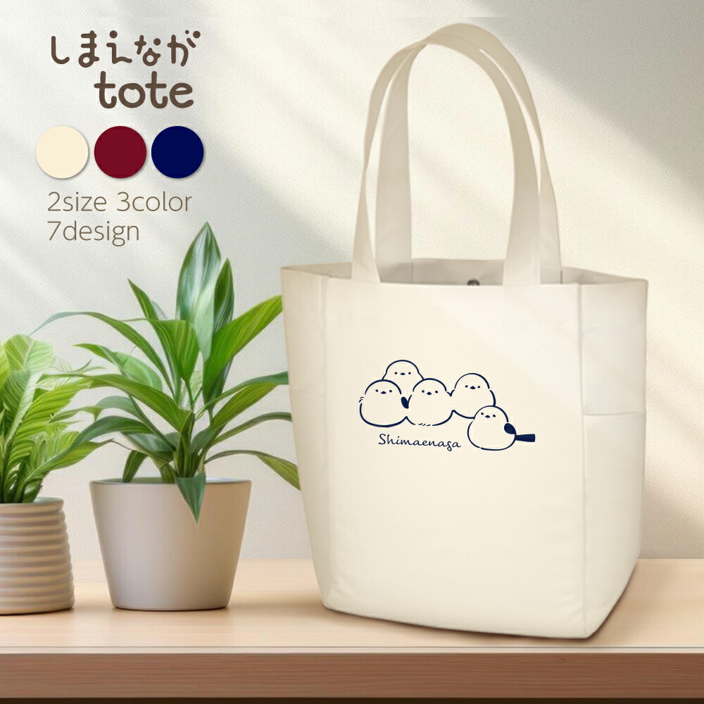 楽天市場】【トートバッグ】しまえながのトートバッグ《M/L》【名