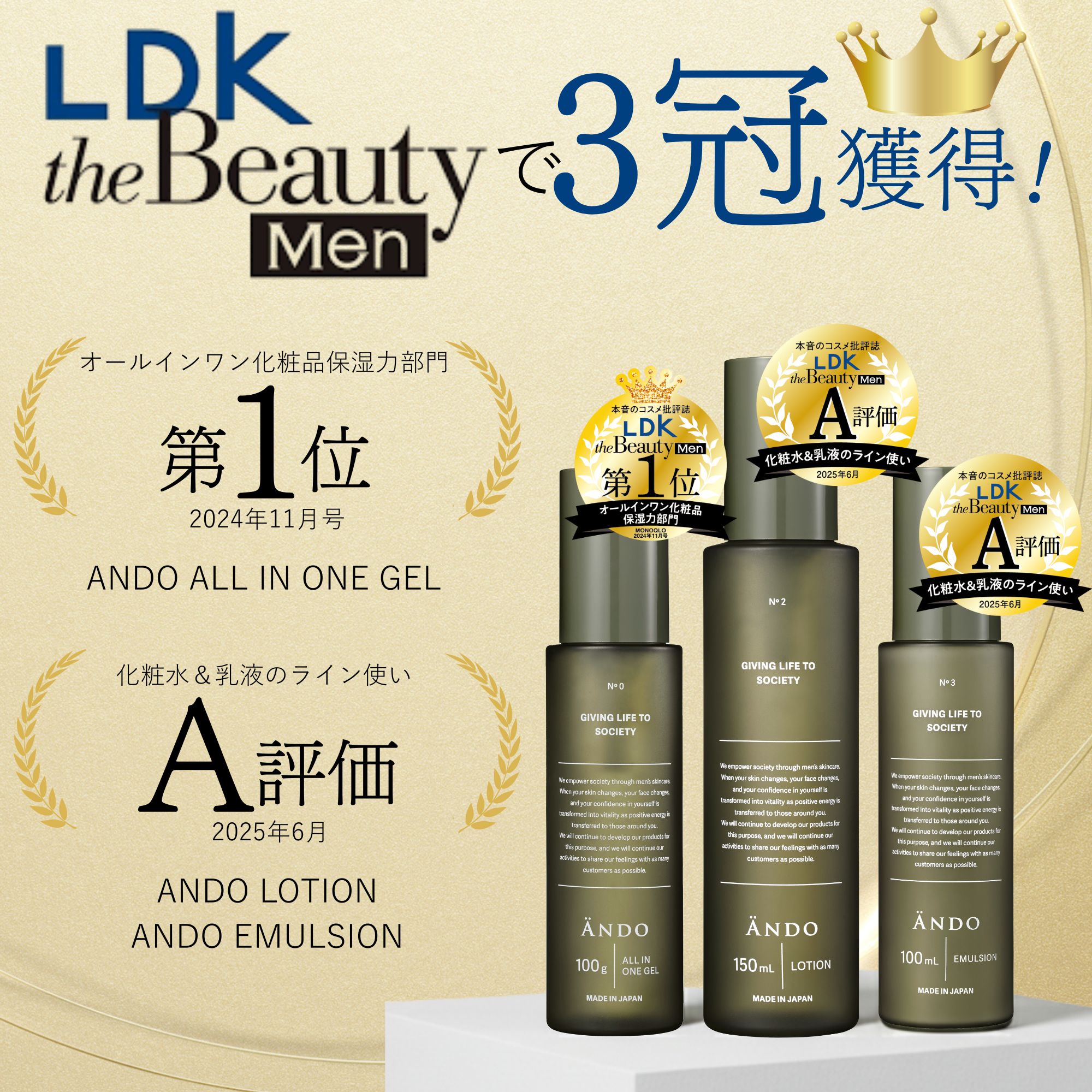 ANDO オールインワンゲル 100g 3個セット 楽天市場】【公式ストア