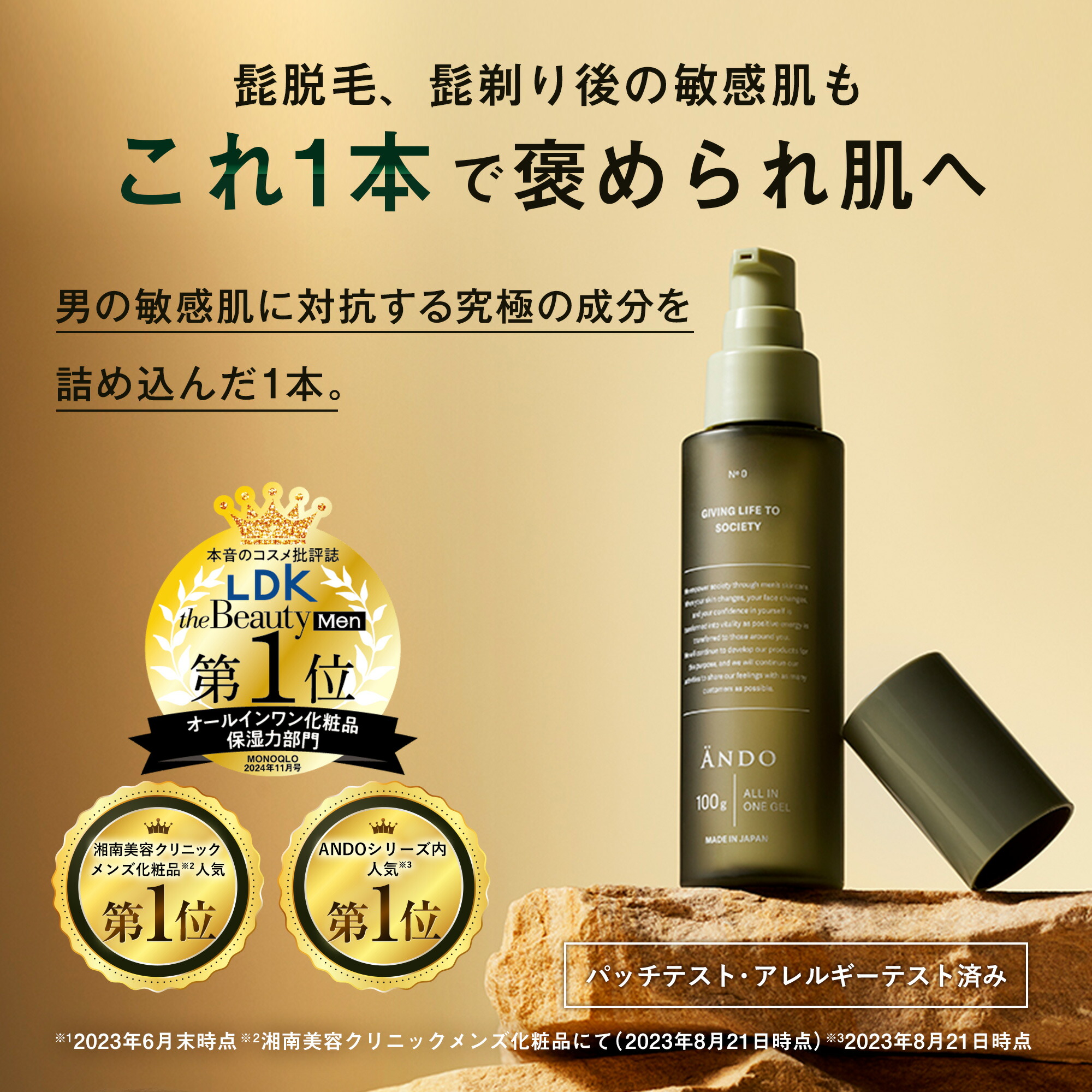 ANDO オールインワンゲル 100g 3個セット 楽天市場】【公式ストア