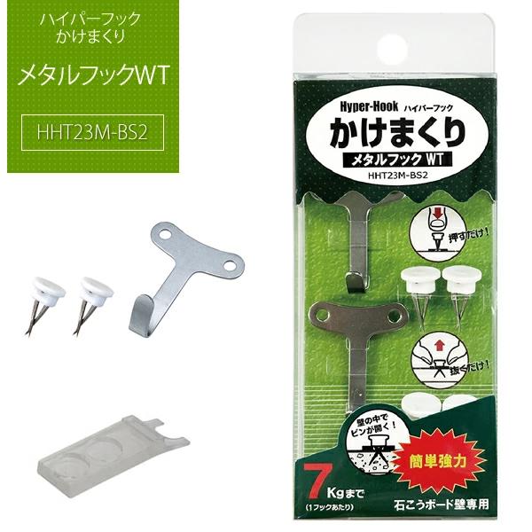楽天市場】石こうボード用 かけまくり メタルフックWT(ハイパーフック