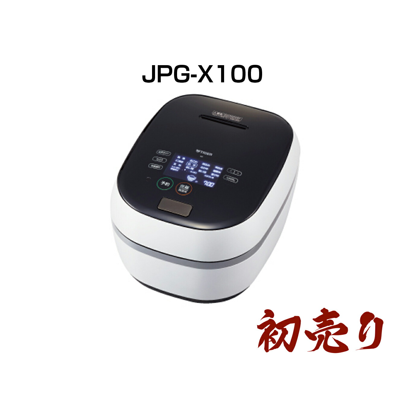 楽天市場】【2024年初売り】土鍋圧力IH炊飯ジャー〈THE炊きたて〉JPG