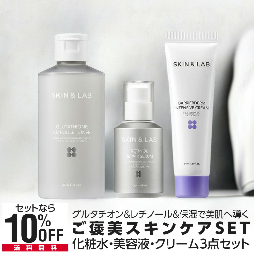 楽天市場】前のめりセール！30％OFF！ご褒美スキンケアSET