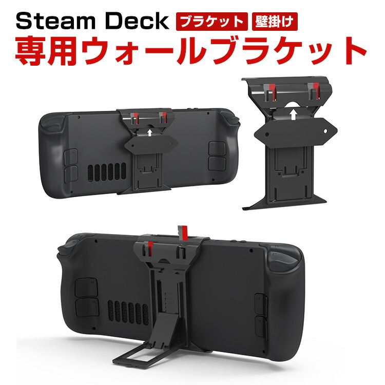 楽天市場】steam deck ケース スチームデック Steam Deck 専用ゲーム