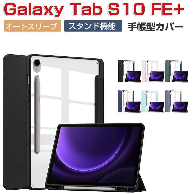 楽天市場】Galaxy Tab S10feの通販