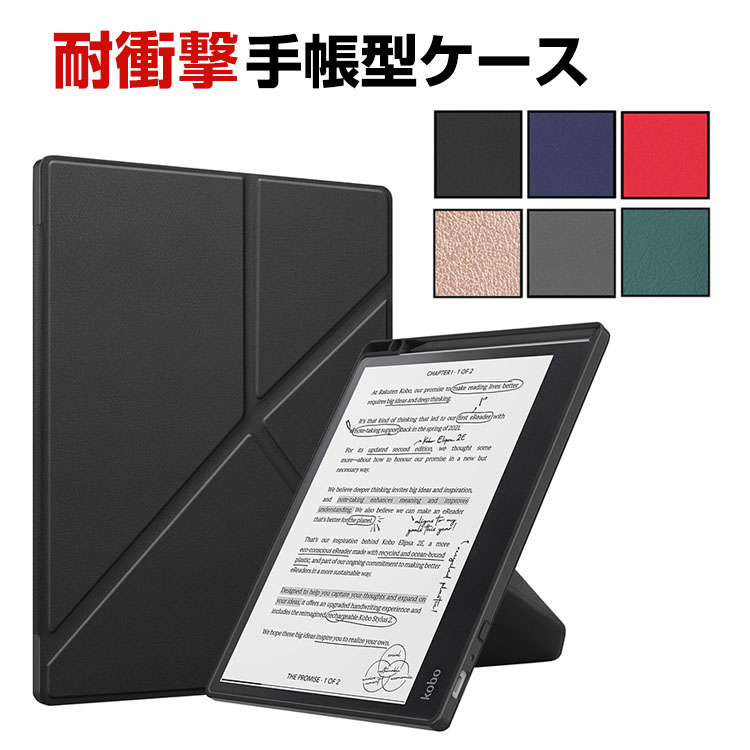 楽天市場】kobo libra 2 スリープカバー（電子書籍リーダーケース
