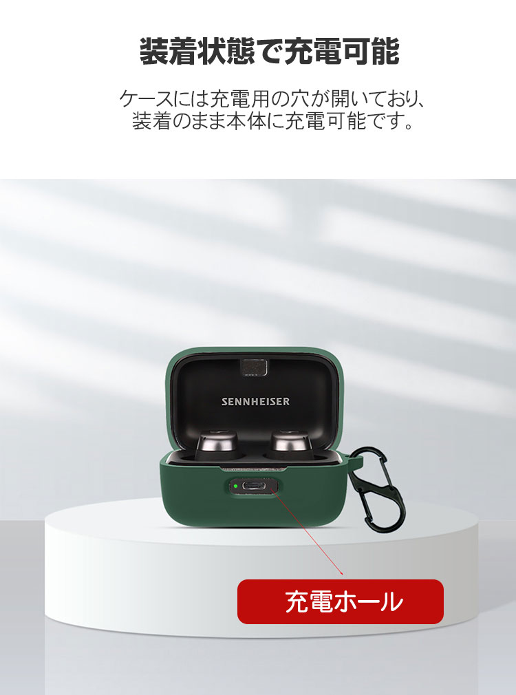 楽天市場】SENNHEISER MOMENTUM True Wireless 4 ケース 耐衝撃 落下