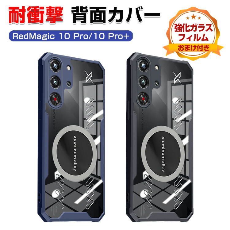 楽天市場】REDMAGIC 10 Airの通販