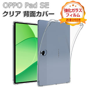 楽天市場】oppo pad（タブレットカバー・ケース｜タブレットPC