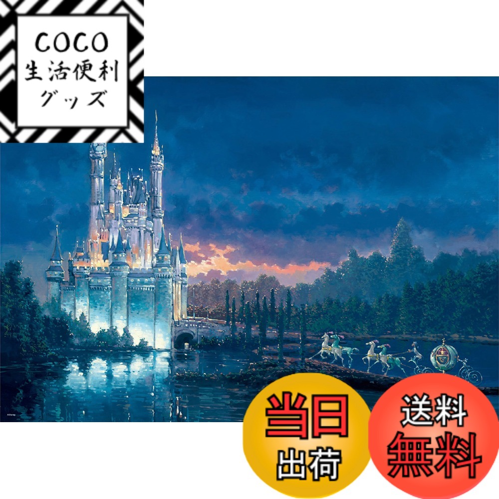 トーマス・キンケード 1000ピースパズル シンデレラ城