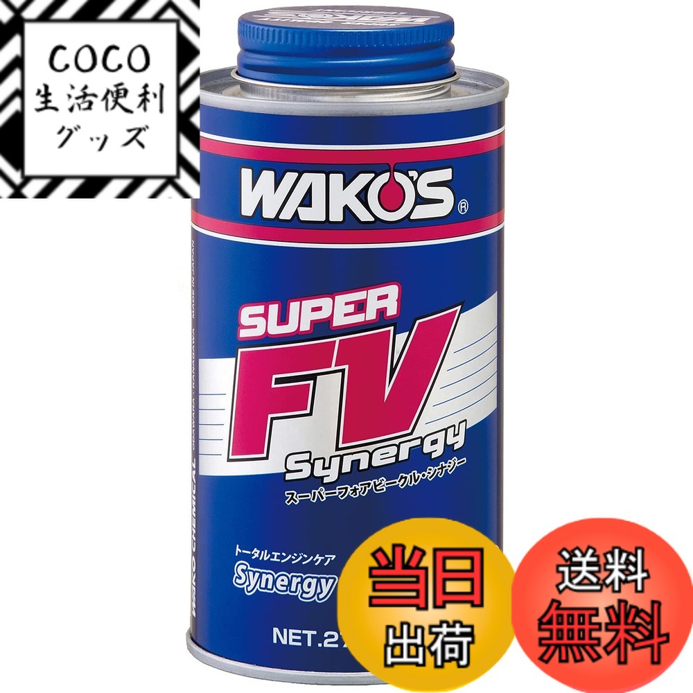 WAKOS SUPER for DIESEL 300ml新品4本セット 【公式通販】