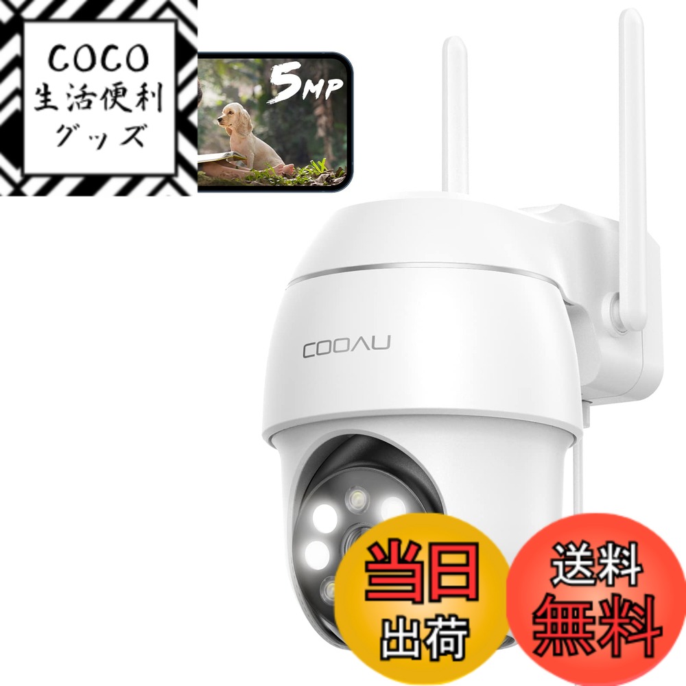 価格推移】 COOAU AR-W605 防犯カメラの最安値 | プライシー