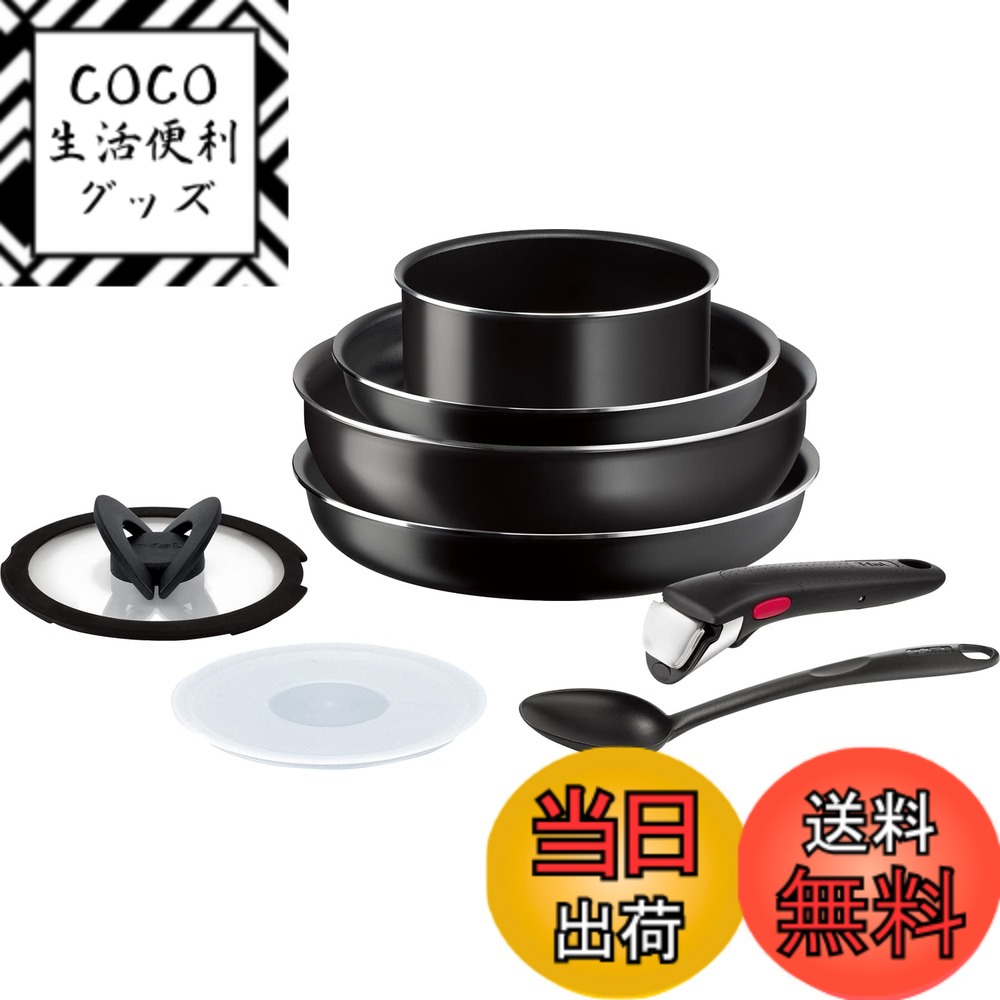 ティファール 8点セット フライパン」の人気商品一覧 | 安い商品を通販