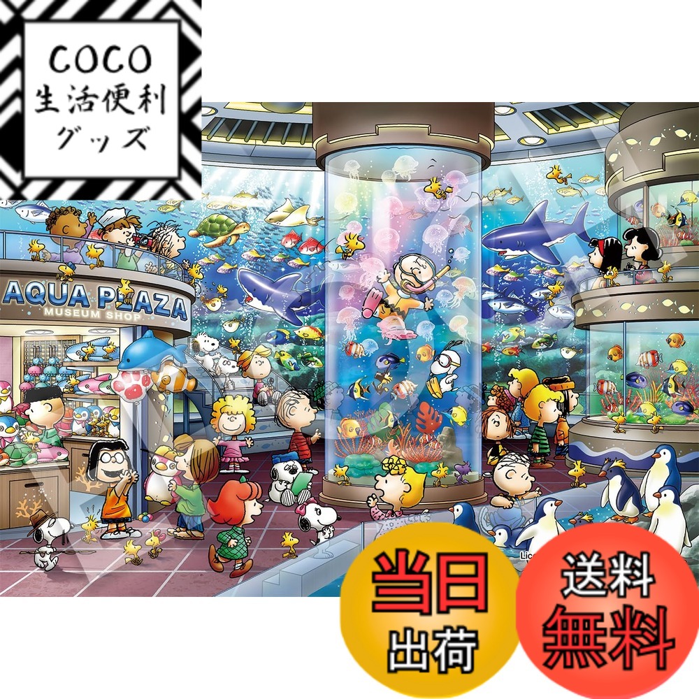 楽天市場】ペンギン ジグソーパズルの通販