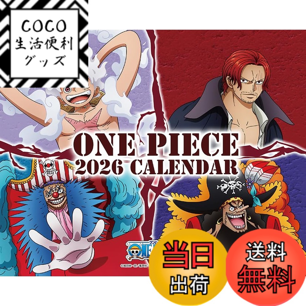 楽天市場】one pieceコミックカレンダーの通販