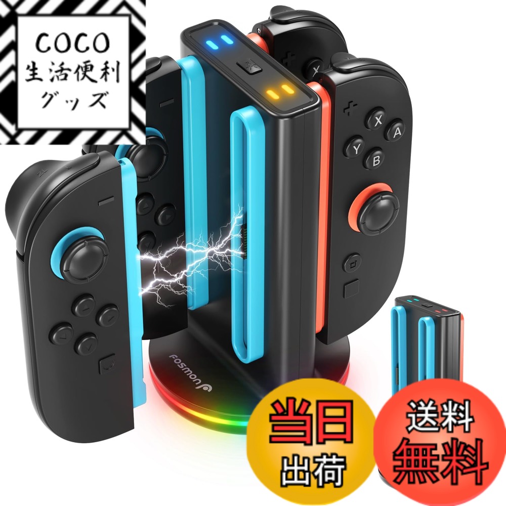 ニンテンドースイッチ2 コントローラー」の人気商品一覧 | 安い商品を