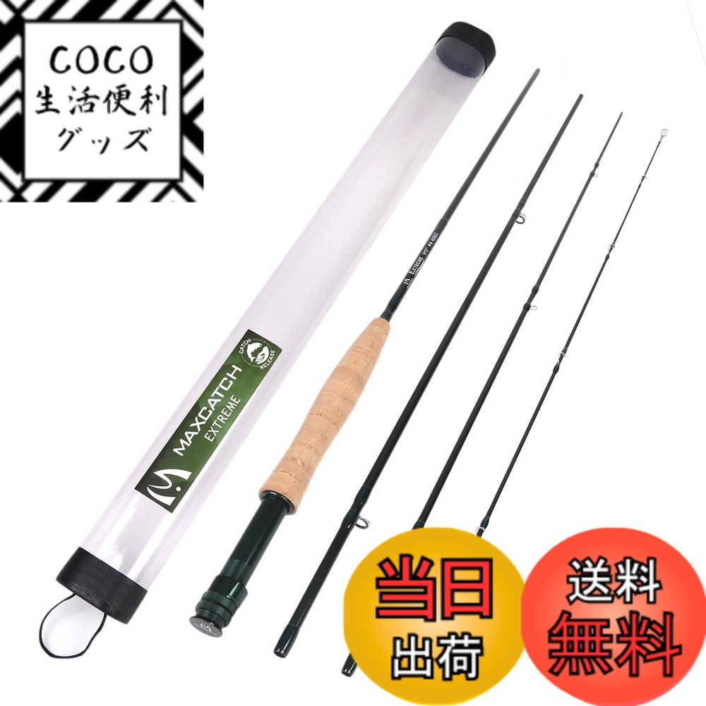 楽天市場】フライロッド9フィートの通販