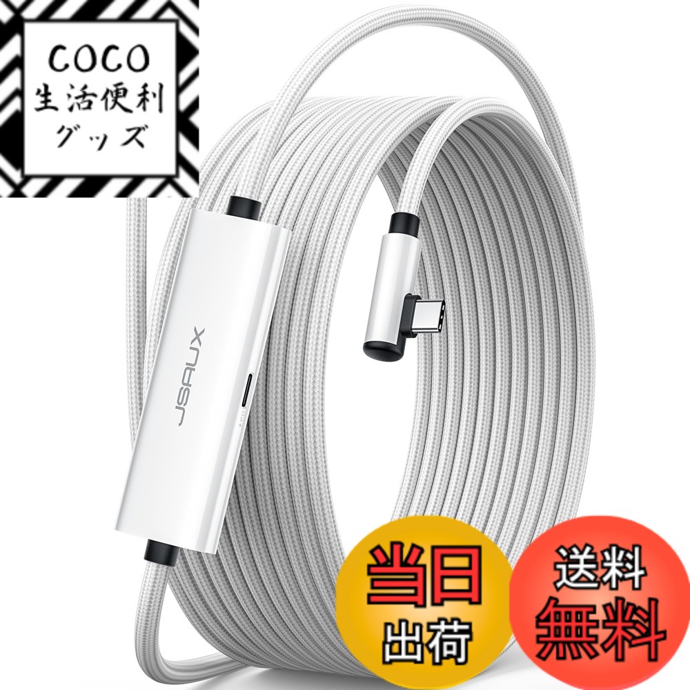 楽天市場】meta quest 3 link ケーブル（ケーブル｜PCアクセサリー