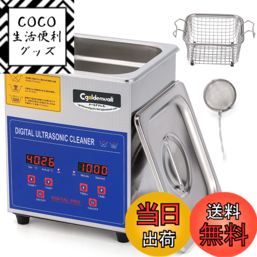 楽天市場】業務用 超音波洗浄器の通販