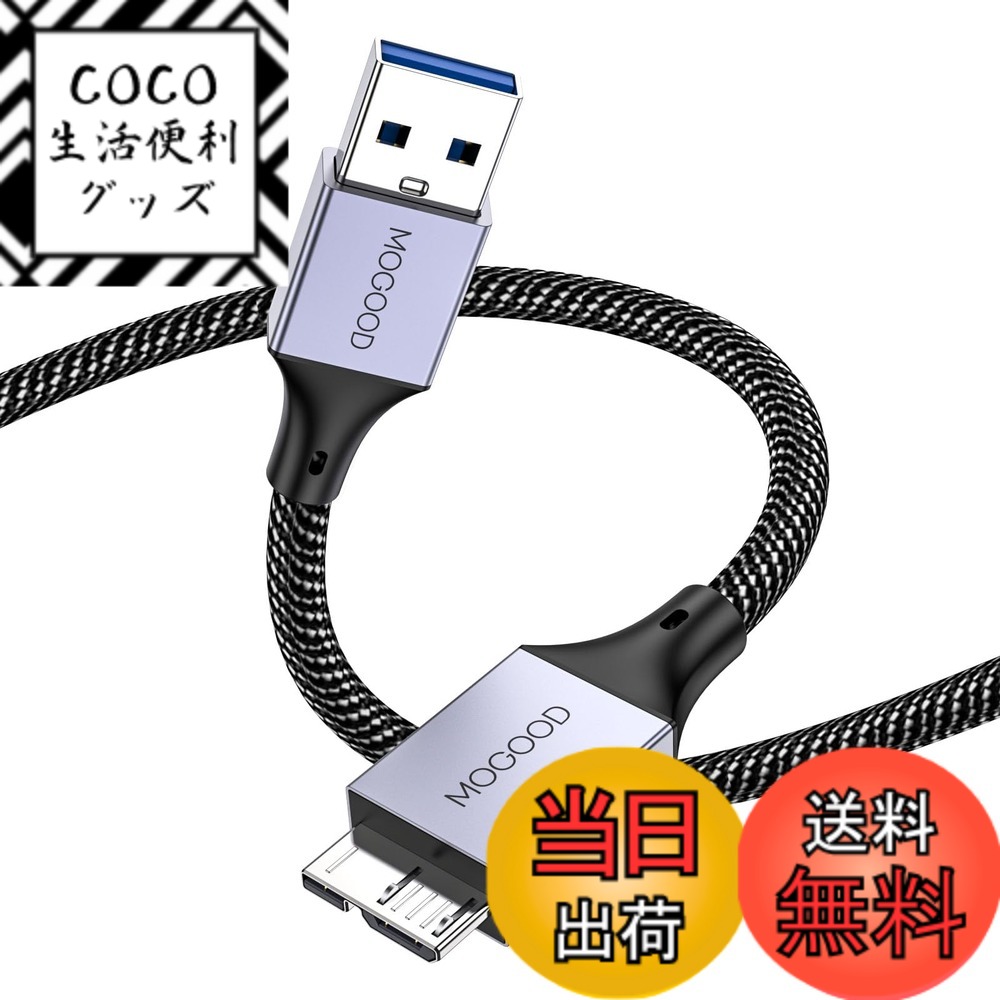楽天市場】wd elements usb cableの通販