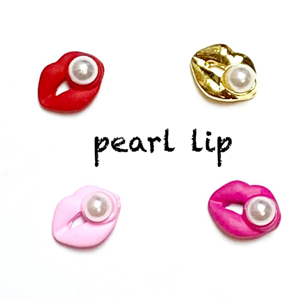 楽天市場】ネイルパーツ 【2個セット】 Lip パール付き リップ 唇