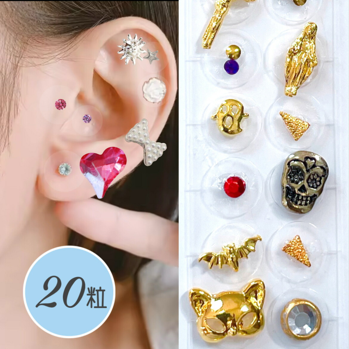 楽天市場】耳つぼジュエリー【20粒】耳ツボジュエリー シール 20枚