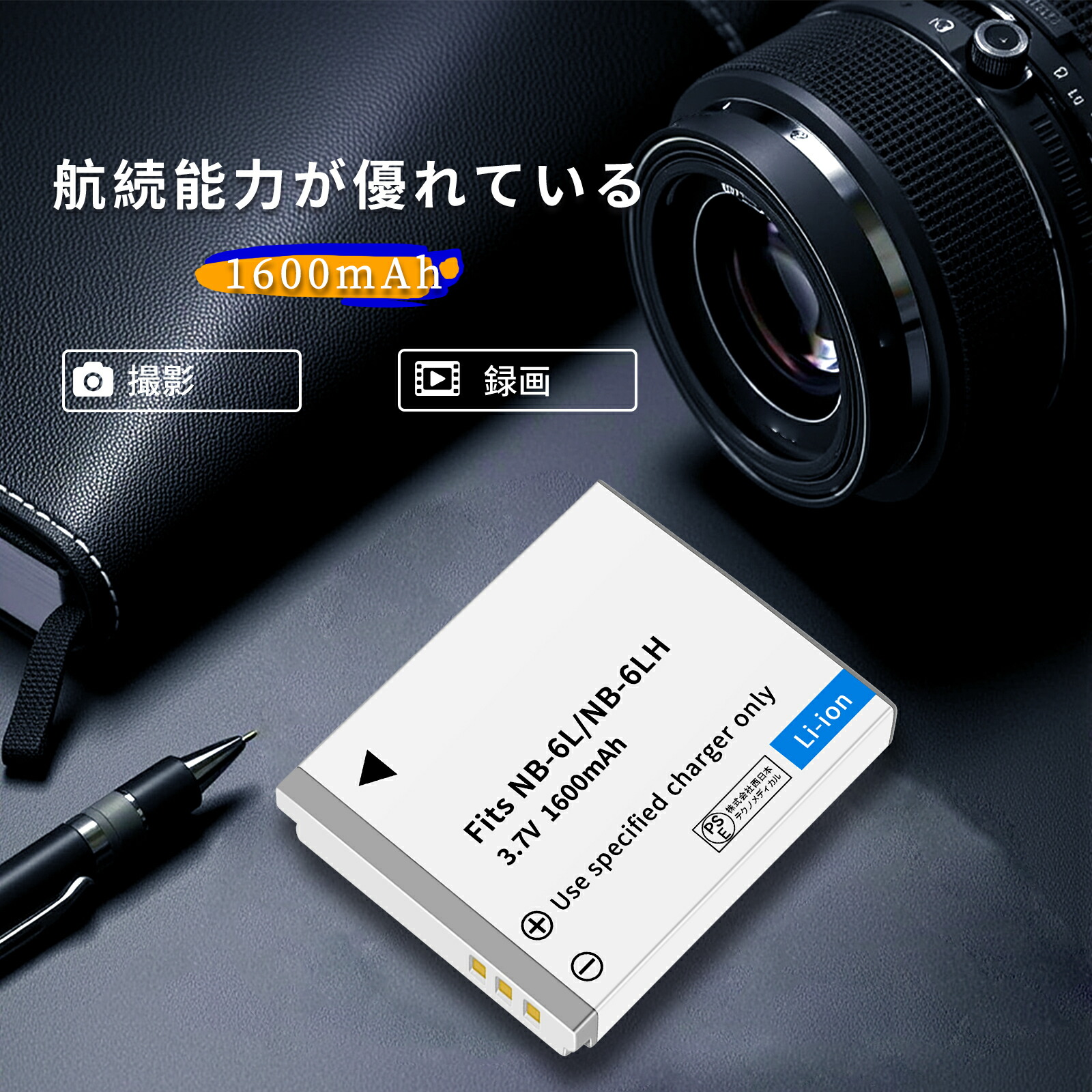 楽天市場】【5倍ポイント】【大容量+1600mAh】新品 CANON IXY 10S 互換