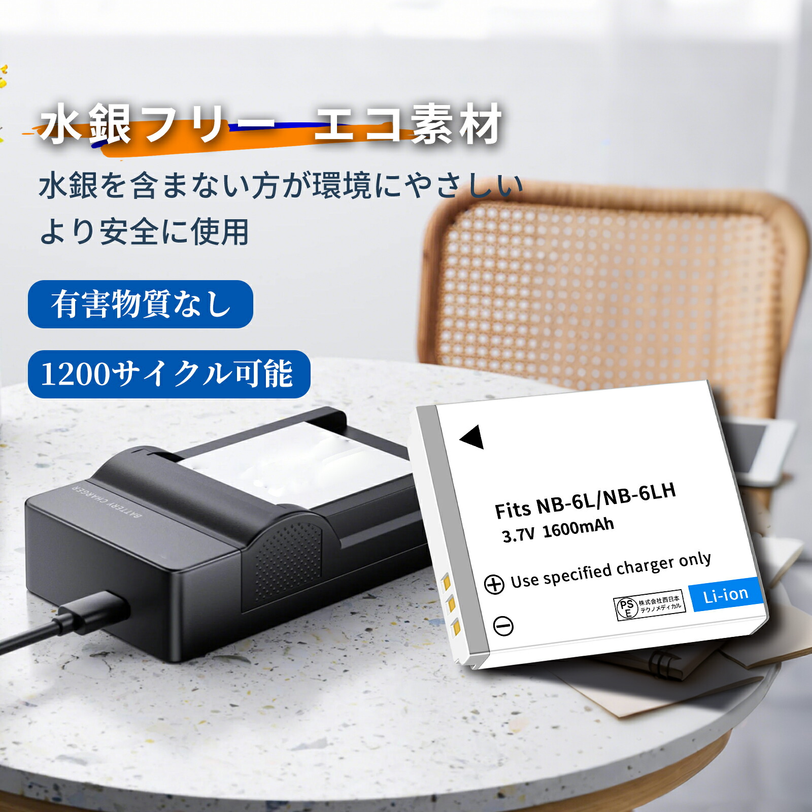 楽天市場】【5倍ポイント】【大容量+1600mAh】新品 CANON IXY 10S 互換