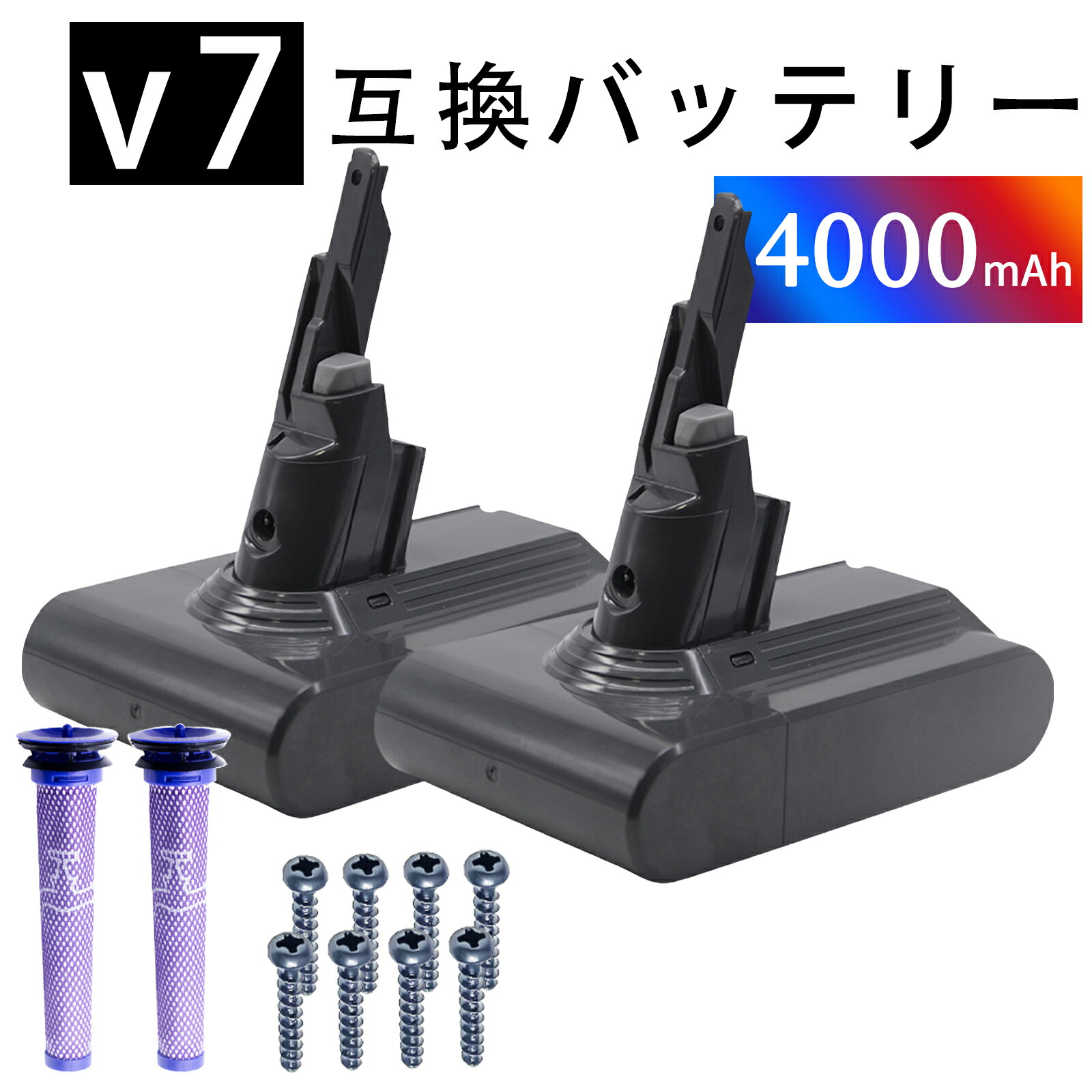 ダイソンバッテリーv7」の人気商品一覧 | 安い商品を通販サイトから