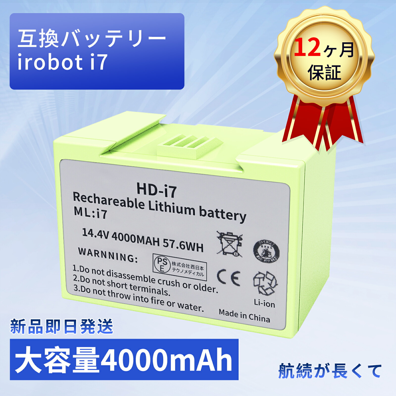 楽天市場】ルンバ i7+ 純正 バッテリーの通販