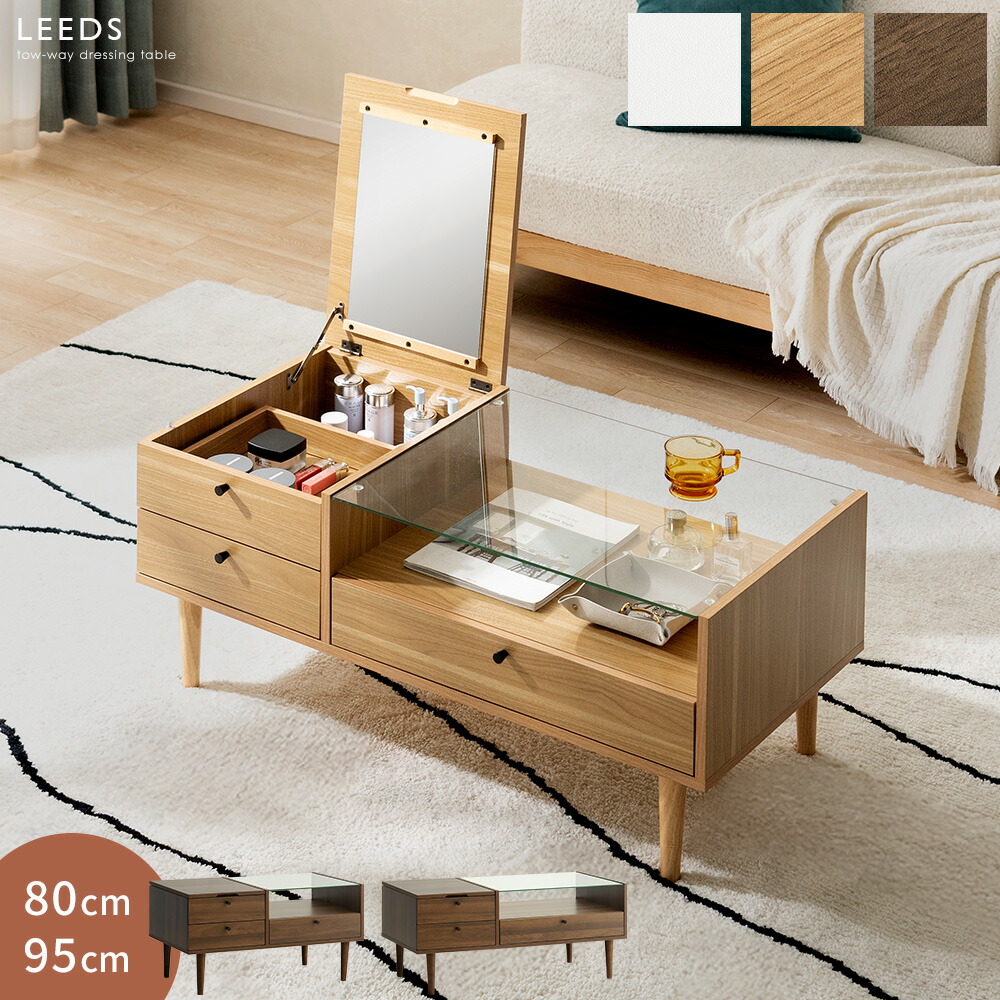 楽天市場】【3/1限定！全品5％OFFクーポン配布中】 ドレッサーテーブル