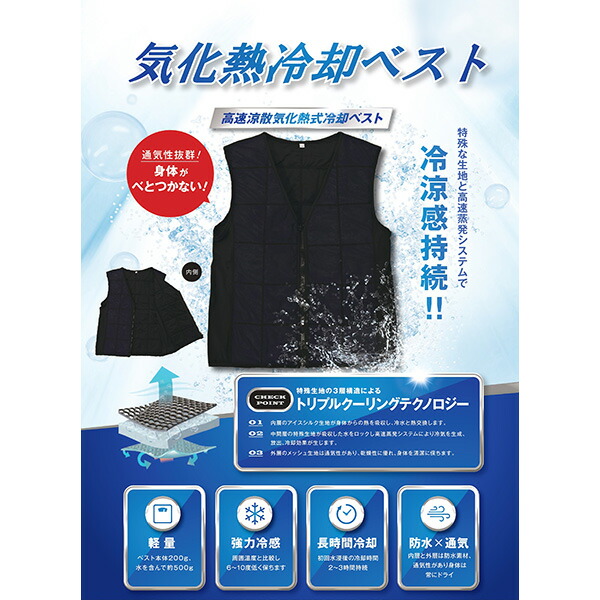 楽天市場】【2026年も猛暑の予想】あす楽 水だけで清涼感が3時間持続