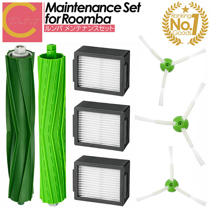 ルンバ j7+」の人気商品一覧 | 安い商品を通販サイトから探す - 価格.com