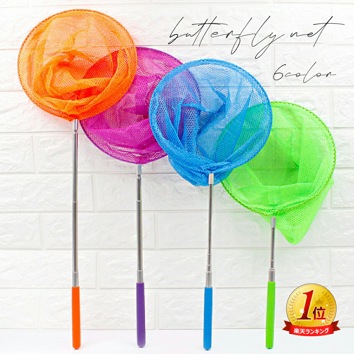 楽天市場】【送料無料】虫取り網 伸縮 軽量 虫取りあみ 長さ 約 36