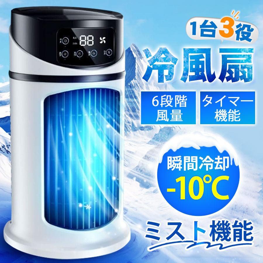 楽天市場】ポータブルクーラー タイマーの通販