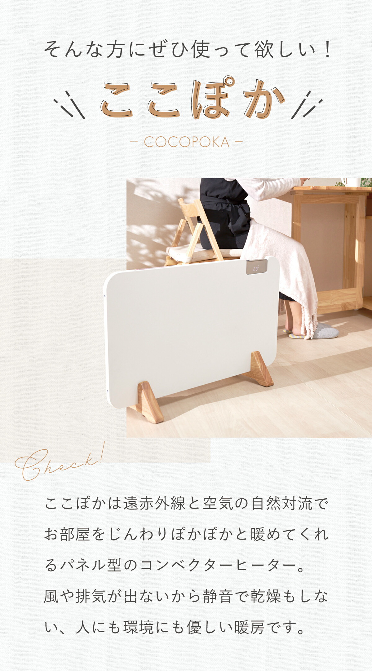 楽天市場】【当店おススメ】【楽天1位】moku. コンベクターヒーター