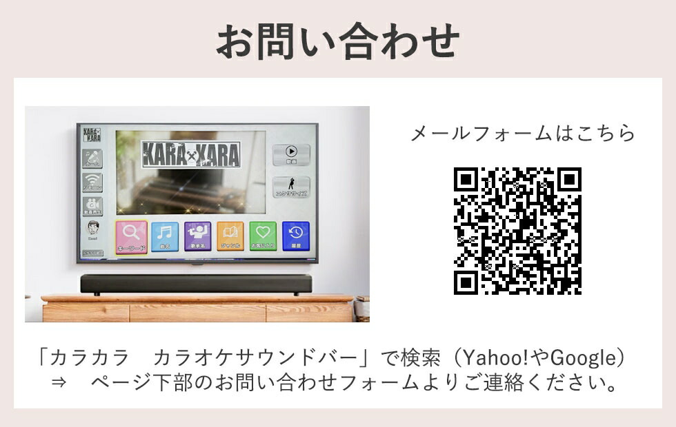 楽天市場】共同テレビジョン カラオケサウンドバー KARA × KARA 黒