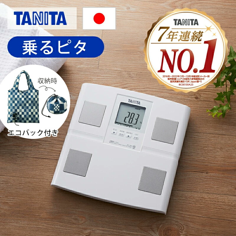 楽天市場】【特典付き】タニタ(TANITA) 体重計 体組成計 日本製 BC764