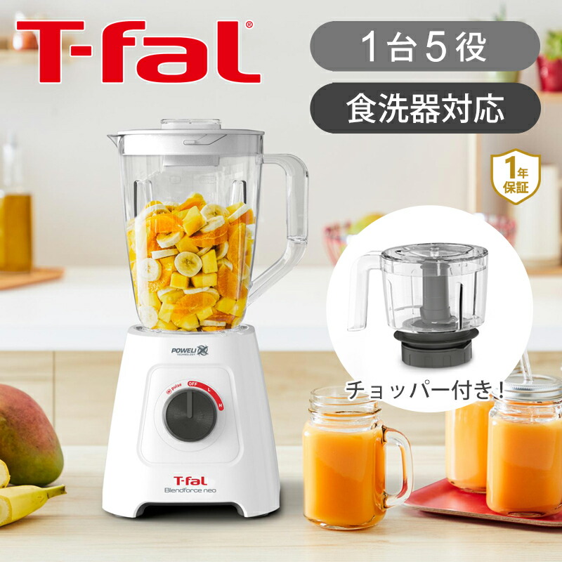楽天市場】T-fal ティファール ブレンドフォース ネオ パウエリックス